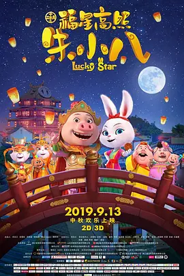 高清立体3D