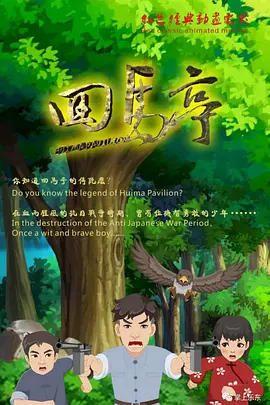 BD国语电影免费在线