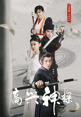 高清影视