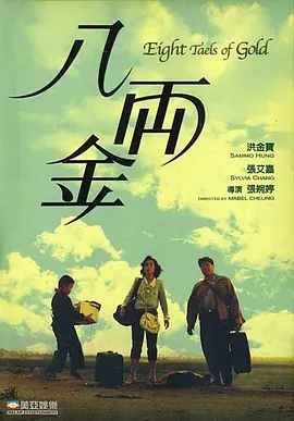 电影未删减