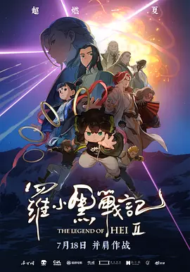 deadline称这个选角经过了很长时间，在多次合读剧本后，25岁的英国演员加利齐纳胜出，报道显示这一版王子叫罗伯特。