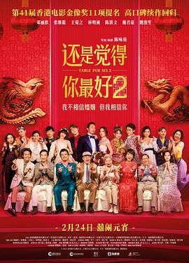 周迅张译于和伟张子枫朱媛媛的表演，精彩！