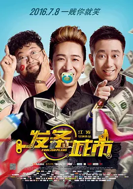 进入公司后推出的每件商品都大获成功，是快速晋升的最佳男人。