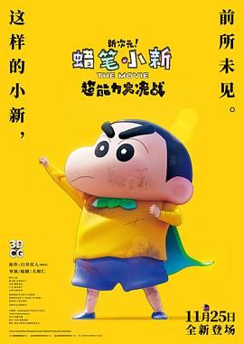 BD国语高清完整版