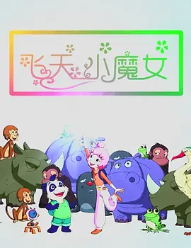 高清蓝光在线观看