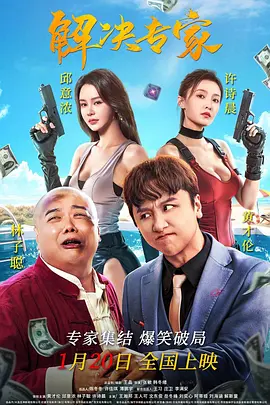 BD国语高清完整版