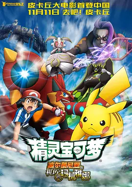 正片片段萌酷开战2025-01-10 《刺猬索尼克3》曝片段 蛋头祖孙展开搞笑对决！