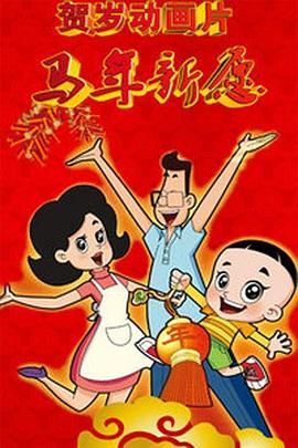 国语版