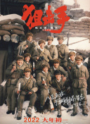 该片主演夏洛特·甘斯布、乌玛·瑟曼、特兰·斯卡斯加德、克里斯汀·史莱特、斯塔西·马汀出席。