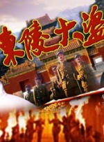 完结高清影视