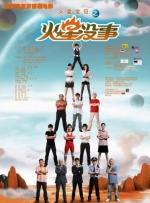 国语版