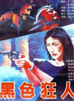 蓝光压制