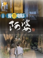 正片