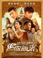多年之后，易中天再度带来三国题材作品，担任动画电影《三国的星空第一部》的编剧和监制。