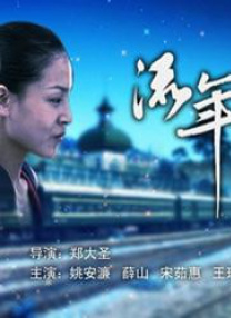 BD国语高清完整版