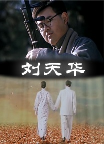 高清影视