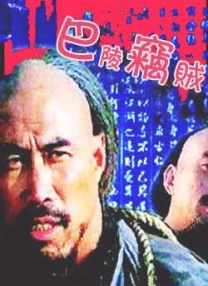 超清在线观看
