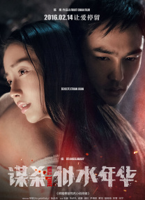 在这部亚马逊出品的影片中，喜剧演员库梅尔·南贾尼终於当上了一号男主角。