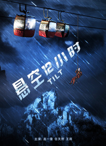 全集免费观看超清