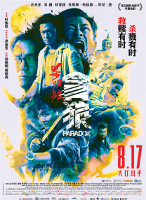 隐藏在其中的用户给网站管理员支付高额的费用让他对指定的受害者做一些残忍的事情。