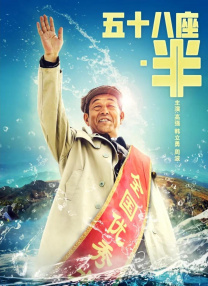 正片