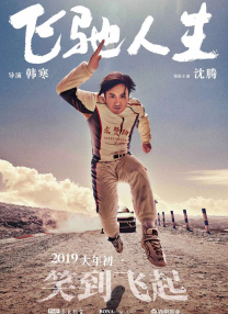 BD国语电影免费在线