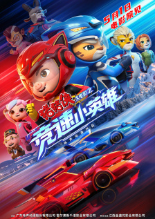 完结高清影视
